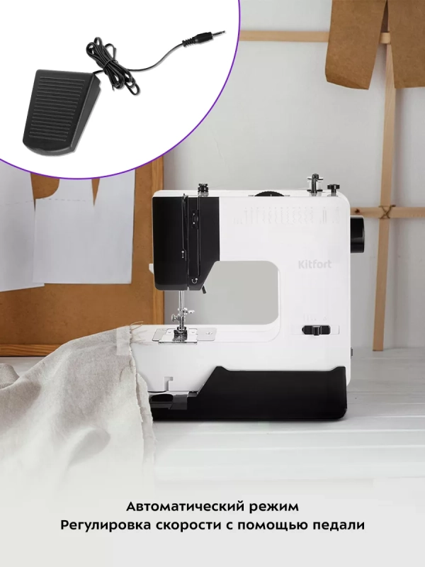 Швейная машинка электрическая КТ-6044 - 9 Вт
