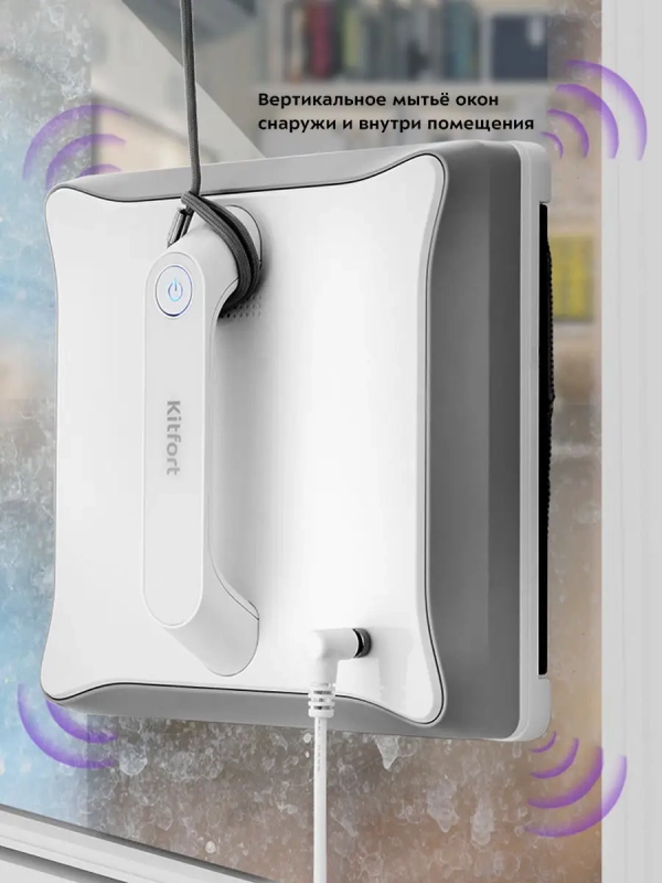 Робот для мойки окон КТ-564 - 72 Вт