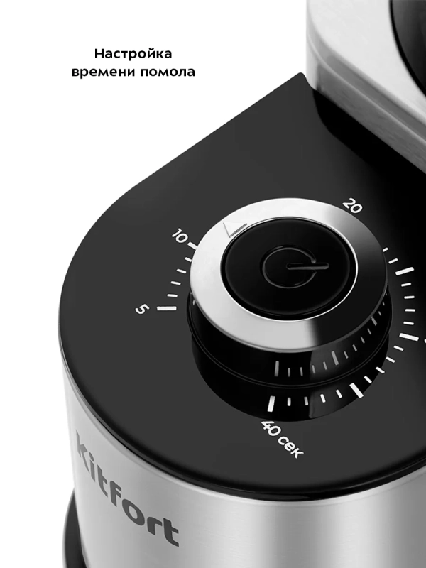 Кофемолка электрическая жерновая для кофе КТ-7540 - 150 Вт