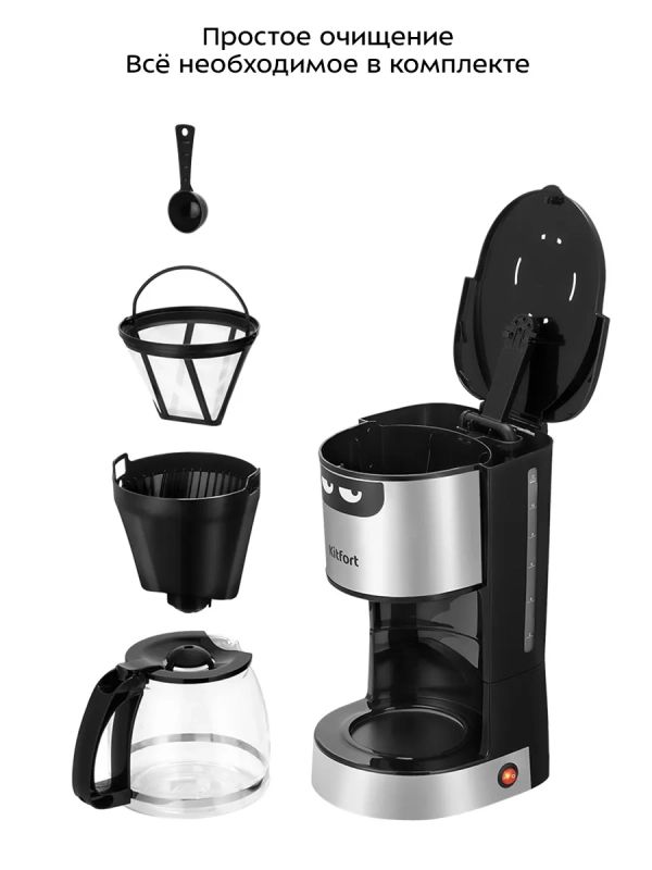 Кофеварка электрическая капельная КТ-7329 - 800 Вт - 1,5 л