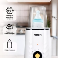 Подогреватель для бутылочек КТ-2330 - 500 Вт