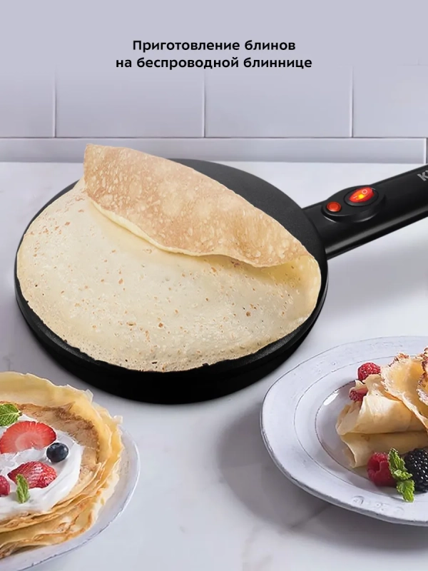 Блинница погружная электрическая КТ-1677 - 20 см