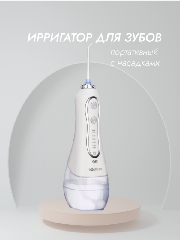 Ирригатор для зубов портативный с насадками