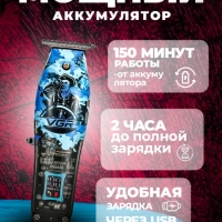 Триммер VGR V-923