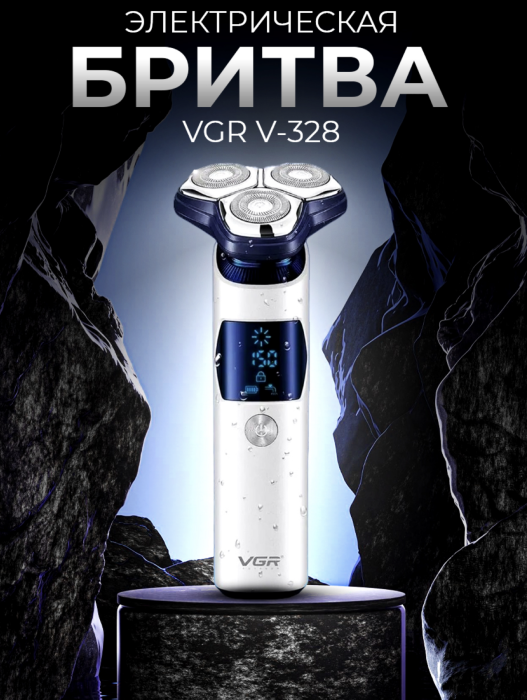 Электробритва VGR V-328
