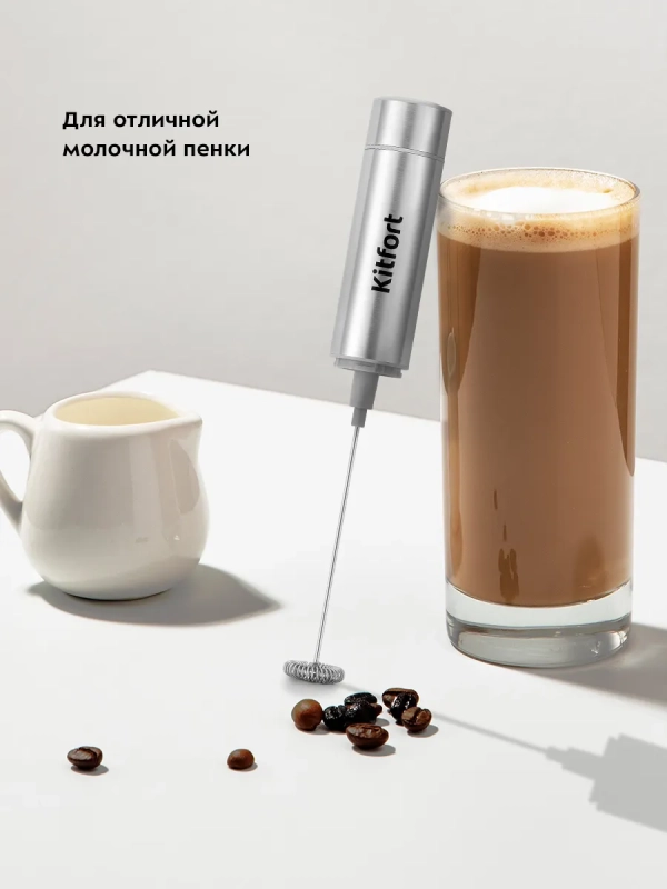 Венчик для взбивания электрический капучинатор КТ-7468