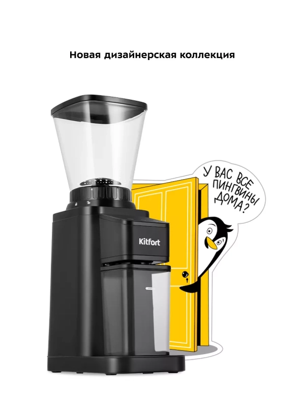 Кофемолка электрическая для кофе КТ-7432 - 150 Вт