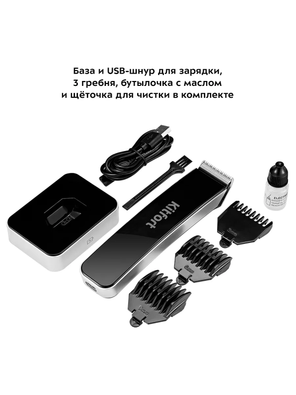 Триммер для бороды КТ-3108 - 4 насадки