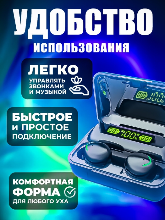 Беспроводные наушники М17