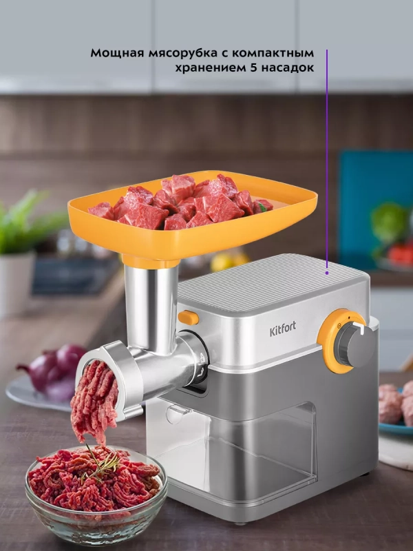 Мясорубка электрическая с насадками КТ-2115 - 500 Вт