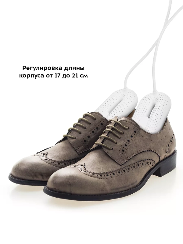 Сушилка для обуви электрическая КТ-6277 - 20 Вт