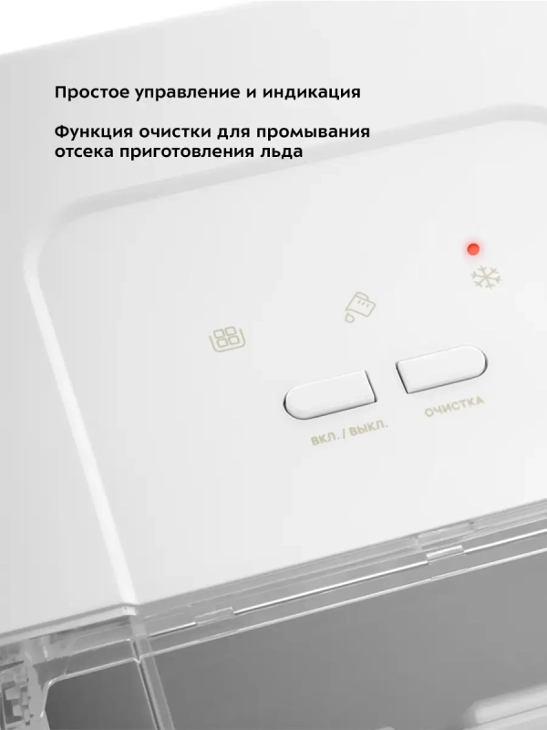 Льдогенератор КТ-1816 - 120 Вт - 1.5 л