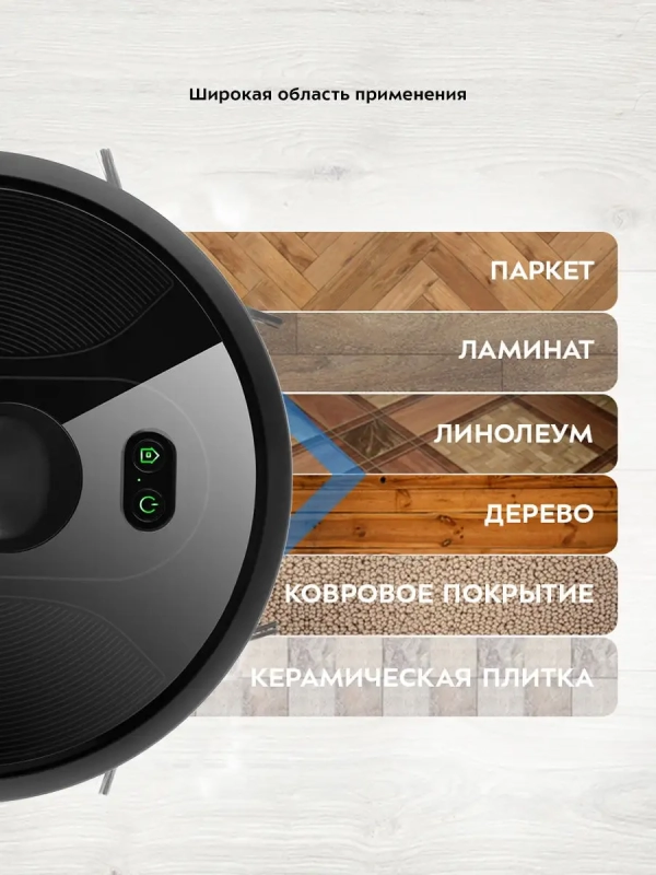 Робот-пылесос с камерой КТ-589 - 25 Вт Робот-пылесос с камерой КТ-589 - 25 Вт