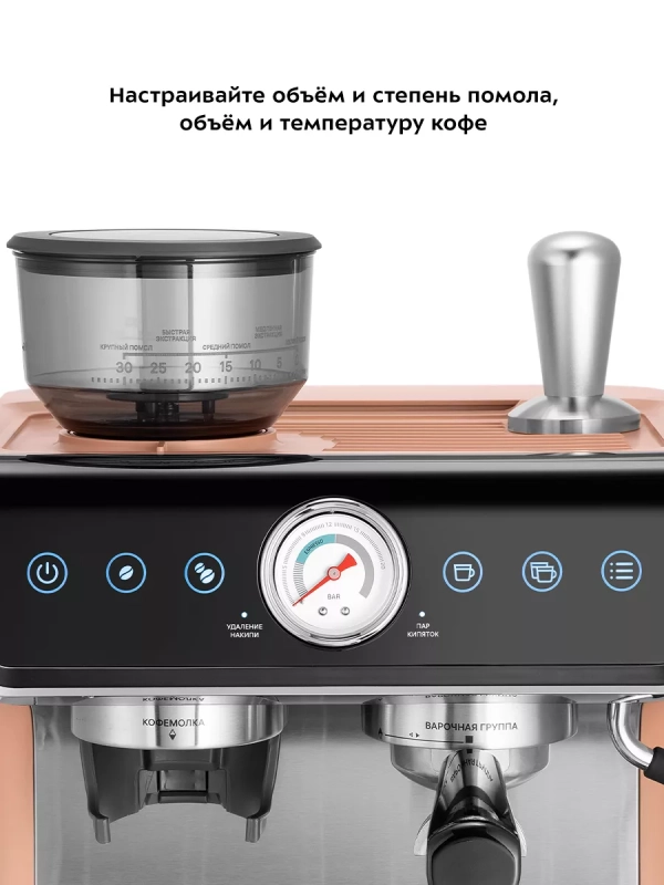 Кофейная станция кофеварка рожковая КТ-7172 - 1550 Вт