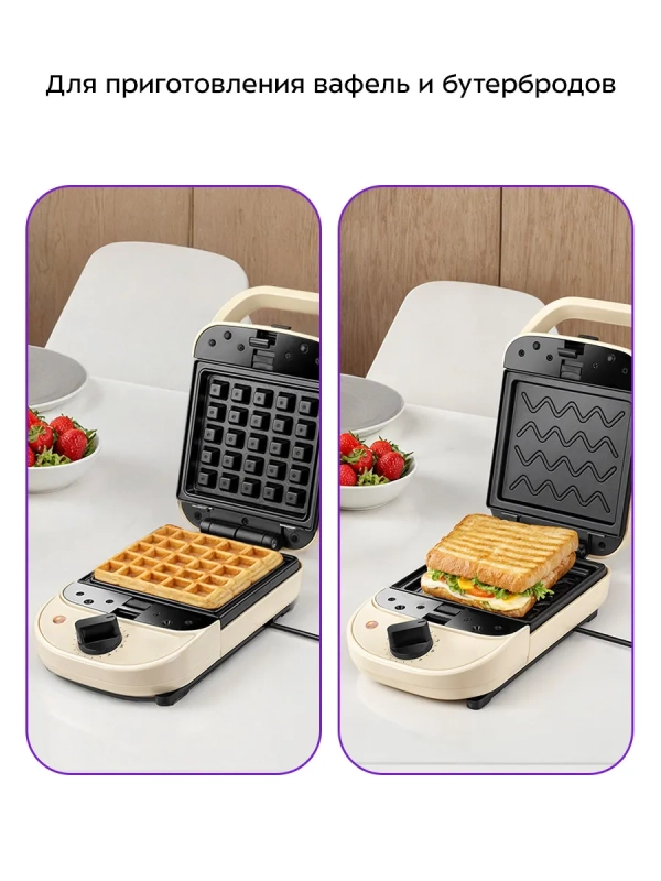 Вафельница "2 в 1" для вафель и бутербродов КТ-4614 - 600 Вт