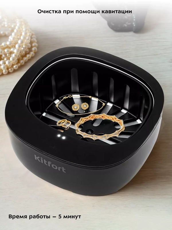 Ультразвуковая мойка для украшений КТ-6267 - 18 Вт