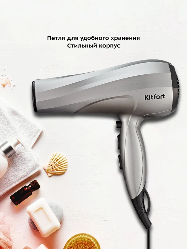 Фен для волос КТ-3229 - 2400 Вт - 2 скорости