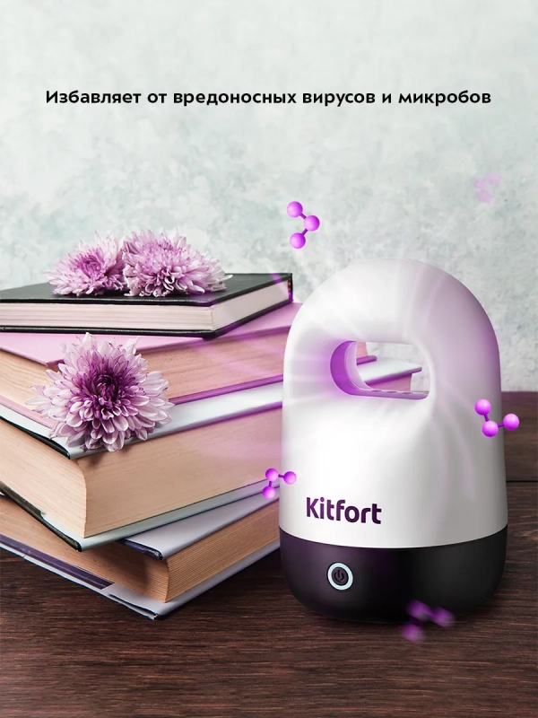 Озонатор воздуха для квартиры КТ-3818 - 0.5 Вт