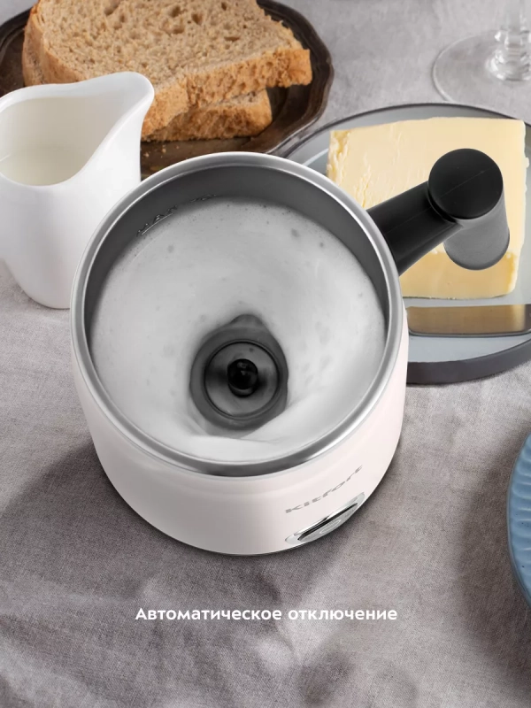 Капучинатор электрический для молока КТ-7174 - 400 Вт