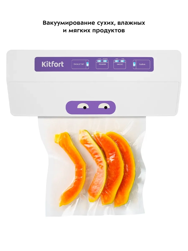 Вакууматор КТ-1523 вакуумный упаковщик для продуктов 110 Вт