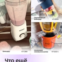 Центробежная соковыжималка электрическая КТ-1165 - 450 Вт Центробежная соковыжималка электрическая КТ-1165 - 450 Вт