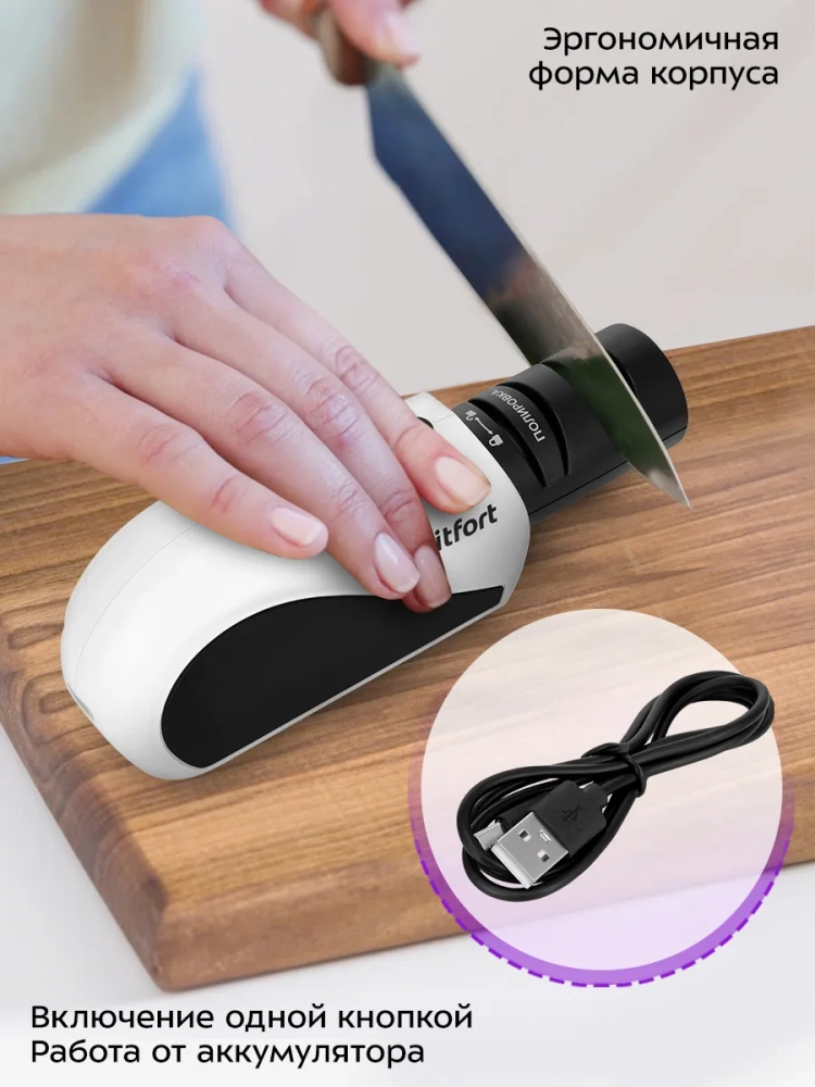 Ножеточка электроточилка для ножей КТ-6544 - 3,5 Вт