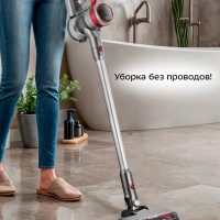 Пылесос вертикальный беспроводной КТ-5282 - 200 Вт