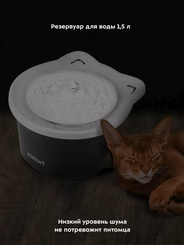 Поилка для кошек автоматическая фонтанчик КТ-4049 - 1.1 л