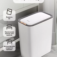 Мусорное ведро сенсорное с крышкой КТ-6019 - 8 л Мусорное ведро сенсорное с крышкой КТ-6019 - 8 л