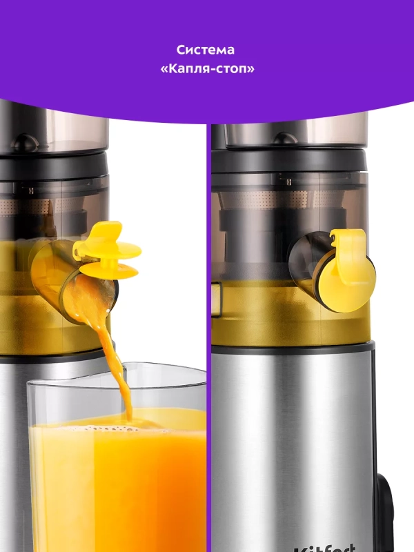 Шнековая соковыжималка электрическая КТ-1152 - 100 Вт