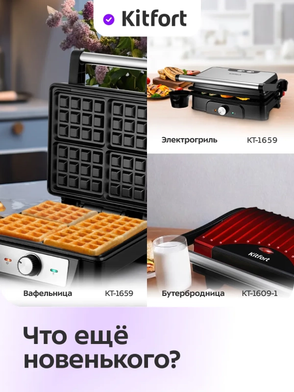 Пиццамейкер электрический КТ-4635 - 30 см - 1450 Вт