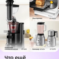 Сушилка для овощей и фруктов КТ-4943 - 420-500 Вт