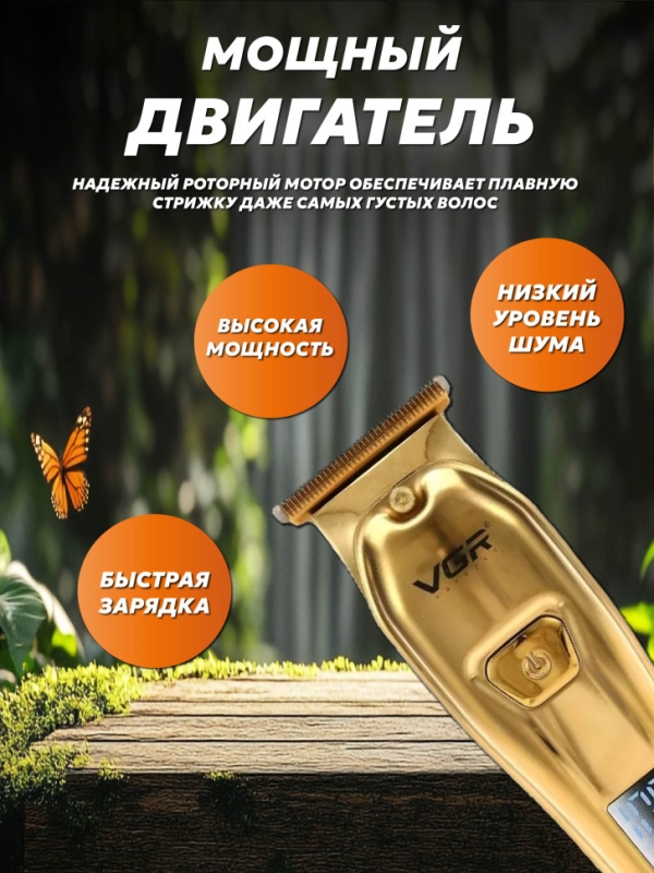 Машинка для стрижки волос V-965