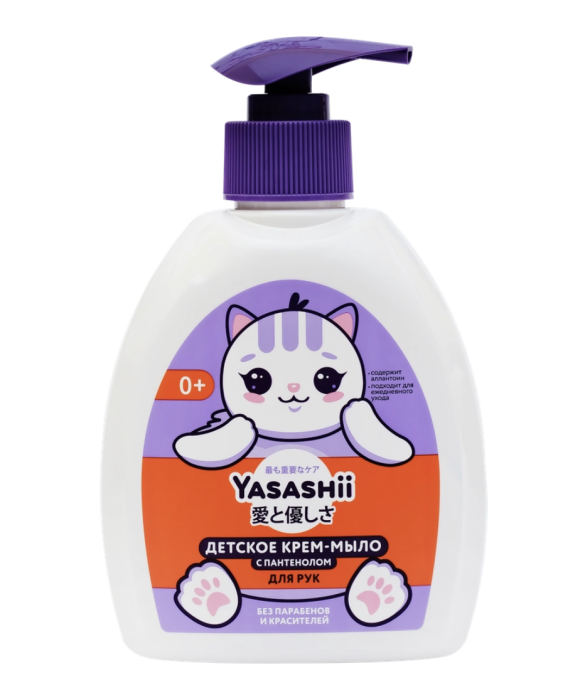 Крем-мыло для рук детский YASASHII, 300мл