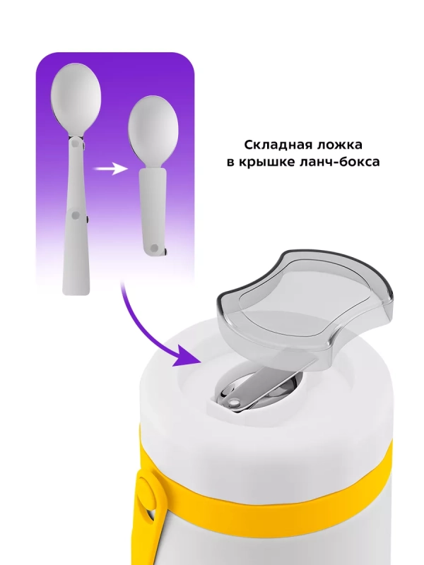 Ланч-бокс с ложкой КТ-1241