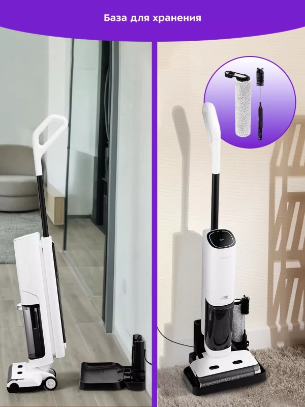 Вертикальный беспроводной моющий пылесос КТ-5253 Вертикальный беспроводной моющий пылесос КТ-5253