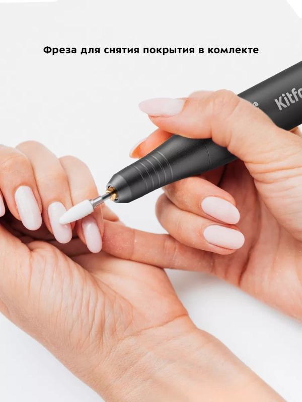 Аппарат для маникюра и педикюра КТ-3156 - 25 Вт