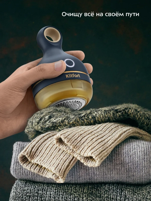 Очиститель катышков машинка от катышек КТ-6311 - 3 Вт Очиститель катышков машинка от катышек КТ-6311 - 3 Вт