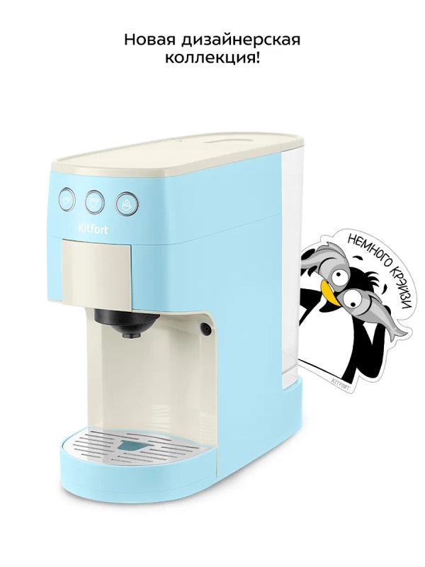 Кофеварка "3 в 1" капсульная рожковая КТ-7466 - 1450 Вт