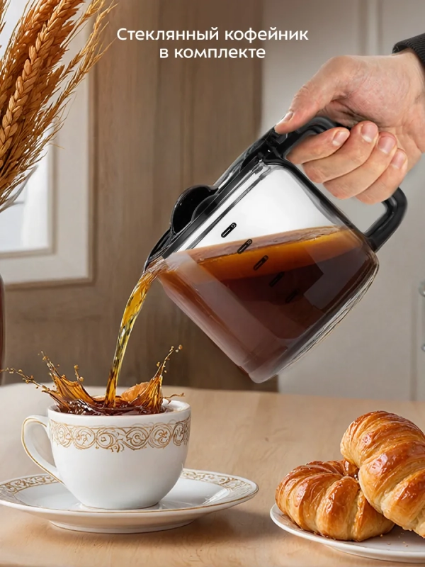 Кофеварка капельная электрическая КТ-7263 - 1000 Вт Кофеварка капельная электрическая КТ-7263 - 1000 Вт