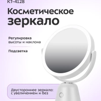Косметическое зеркало с подсветкой КТ-4128 - 6 Вт