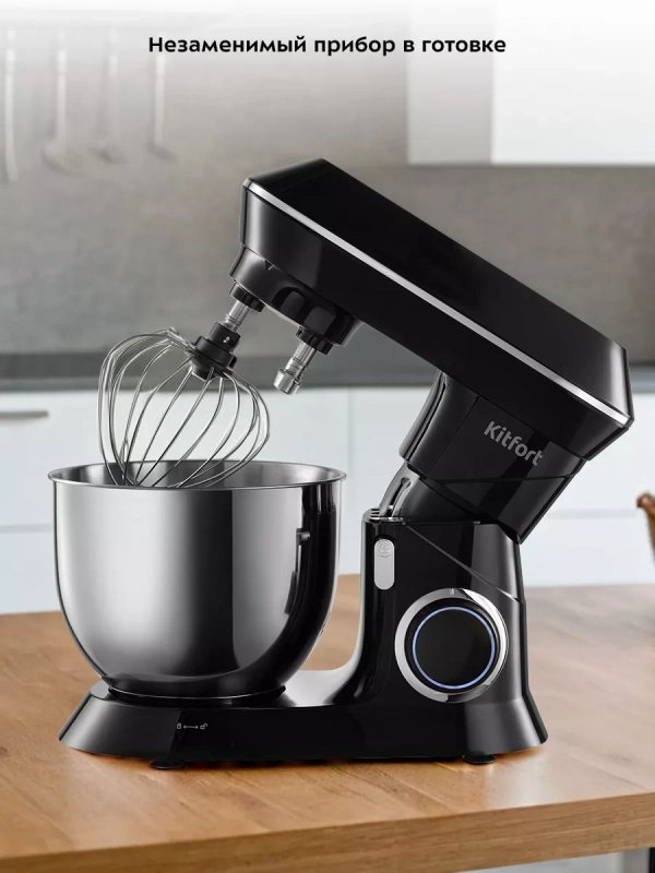 Планетарный миксер кухонный с чашей КТ-4405 - 1900 Вт