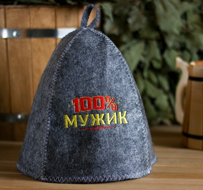 Шапка для бани с вышивкой из серого войлока " 100% мужик "