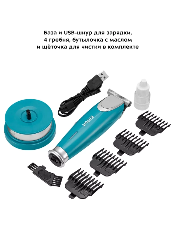 Триммер для бороды КТ-3110 - 4 насадки Триммер для бороды КТ-3110 - 4 насадки