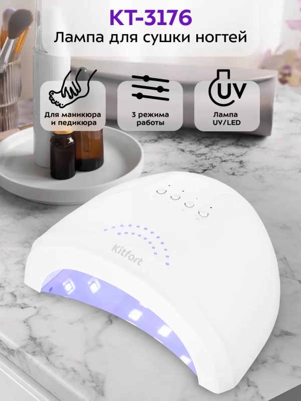 Лампа для маникюра для сушки ногтей КТ-3176 - 48 Вт