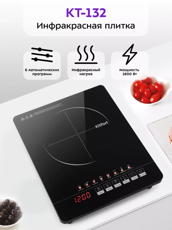 Инфракрасная плита настольная КТ-132 - 1800 Вт