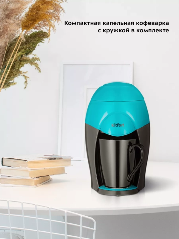 Кофеварка капельная электрическая КТ-7401 - 350 Вт Кофеварка капельная электрическая КТ-7401 - 350 Вт