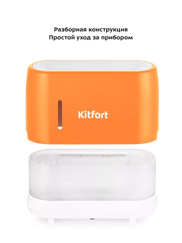 Увлажнитель воздуха для дома с подсветкой КТ-2887