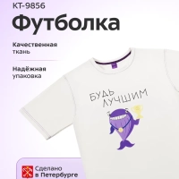 Футболка белая КТ-9856