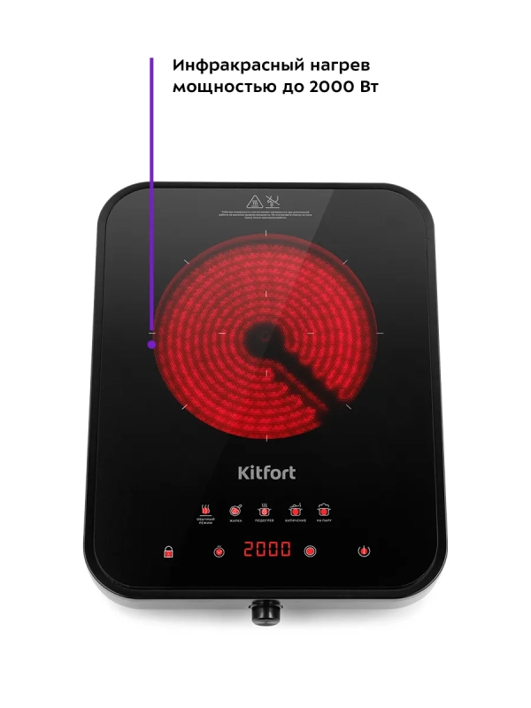 Инфракрасная плита настольная КТ-141 2000 Вт Инфракрасная плита настольная КТ-141 2000 Вт